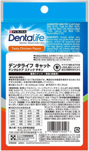 Load image into Gallery viewer, Dentalife Adult Chicken Cat Dental Treats 51G
