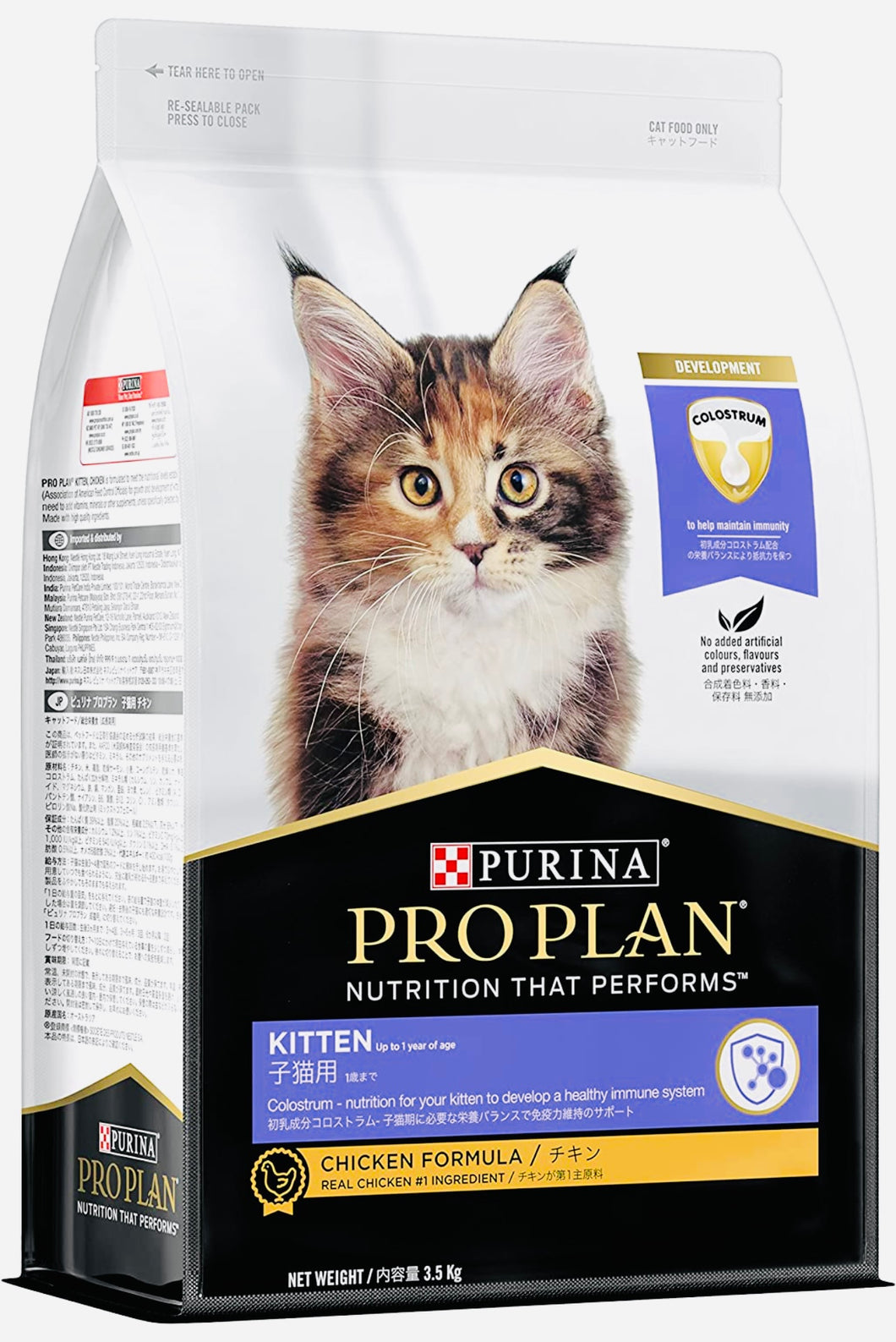 Purina pro plan chicken formula dry kitten food 3.5kg