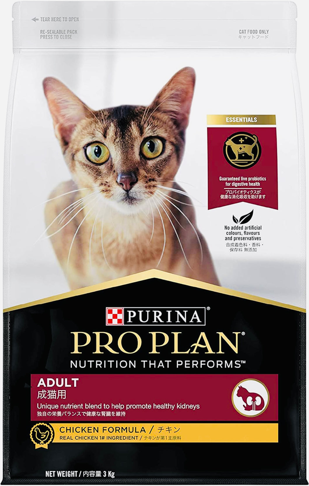 Purina pro plan adult chicken dry cat food 3kg